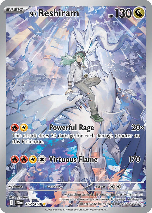 N’s Reshiram 167/159