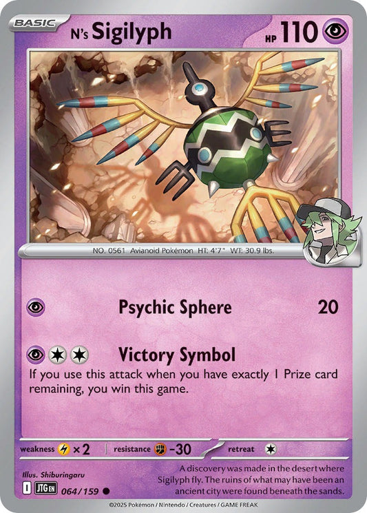 N’s Sigilyph 064/159