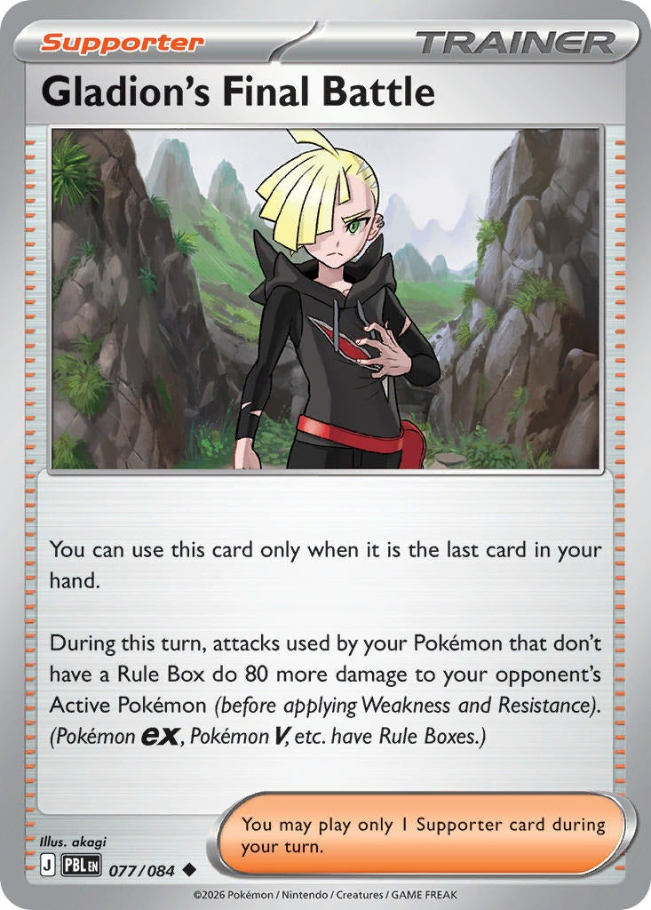 Gladion’s Final Battle 077/84