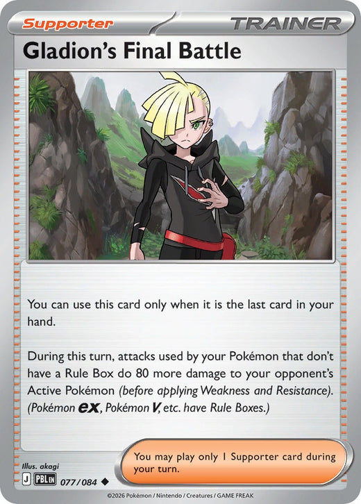 Gladion’s Final Battle 077/84
