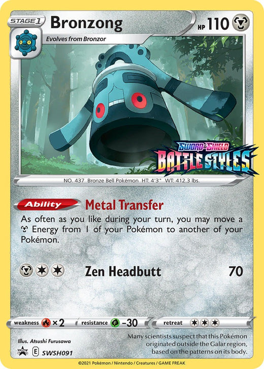 Bronzong SWSH091