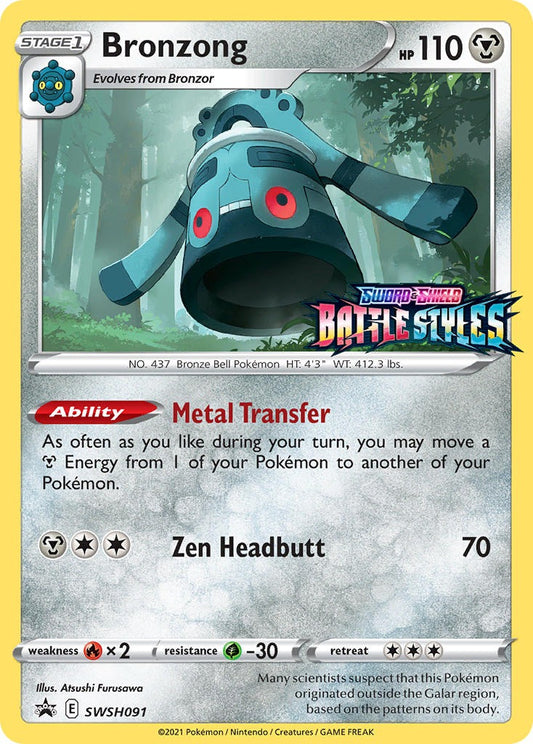 Bronzong SWSH091